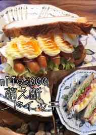 みんなが作ってる おもてなし サンドイッチのレシピ クックパッド 簡単おいしいみんなのレシピが357万品