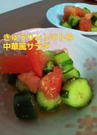 みんなが作ってる キュウリ トマト ごま油 めんつゆのレシピ クックパッド 簡単おいしいみんなのレシピが356万品