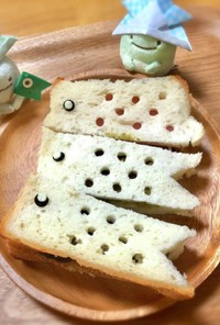 こいのぼりの水玉サンドイッチ
