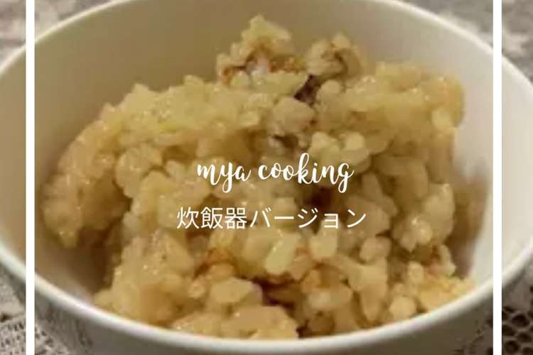 静岡郷土料理 桜ご飯 レシピ 作り方 By みゃあcooking クックパッド 簡単おいしいみんなのレシピが352万品