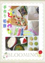 みんなが作ってる】 上新粉 柏餅のレシピ 【クックパッド】 簡単 