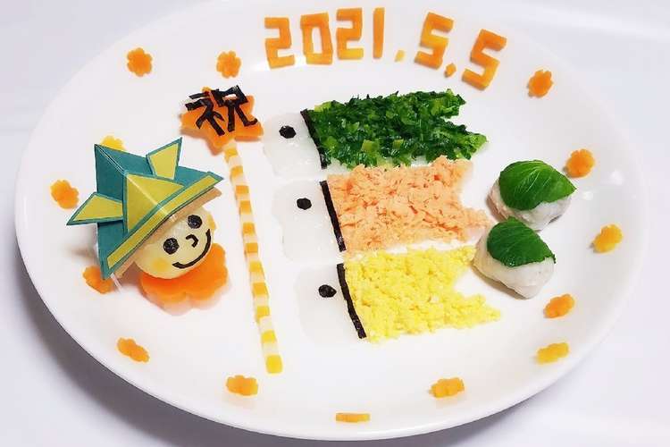 端午の節句 離乳食中期 レシピ 作り方 By ちぃさ クックパッド 簡単おいしいみんなのレシピが358万品