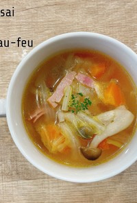 食べるスープ『白菜のポトフ』
