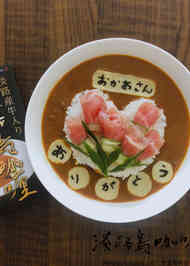 みんなが作ってる 母の日 ご飯のレシピ クックパッド 簡単おいしいみんなのレシピが358万品