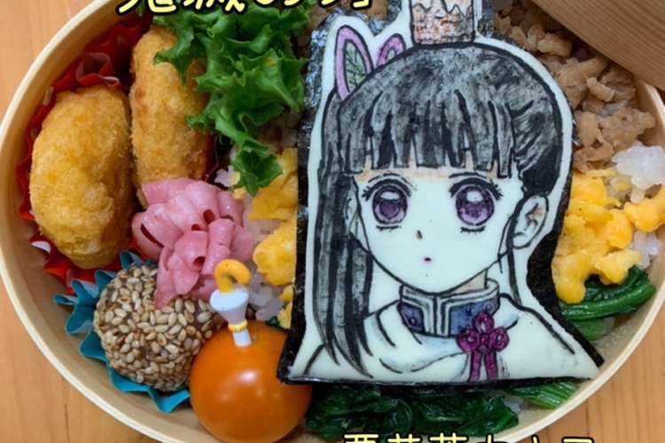 栗花落カナヲ 鬼滅の刃オブアートキャラ弁 レシピ 作り方 By マキちゃそ クックパッド 簡単おいしいみんなのレシピが373万品