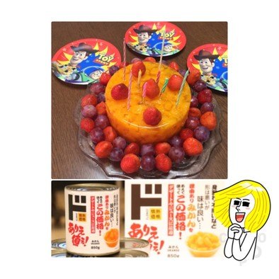 ドンキホーテ　みかん缶詰　誕生日ケーキ　の写真