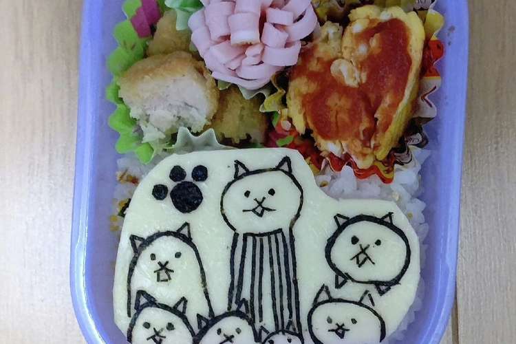 にゃんこ大戦争 キャラ弁 レシピ 作り方 By いわはキラリん クックパッド 簡単おいしいみんなのレシピが367万品