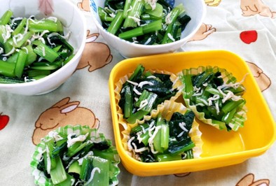 弁当冷凍作りおき☆小松菜のしらす和えの写真