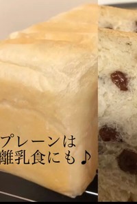 卵・乳・砂糖不使用☆ヴィーガン食パン☆