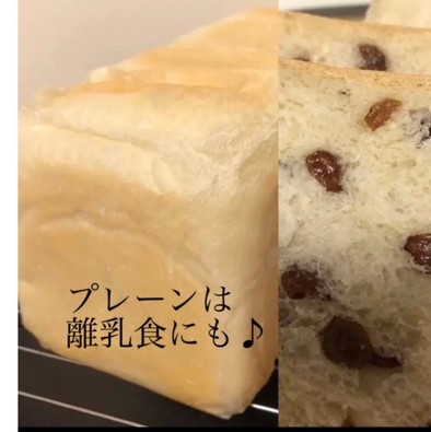 卵・乳・砂糖不使用☆ヴィーガン食パン☆の写真