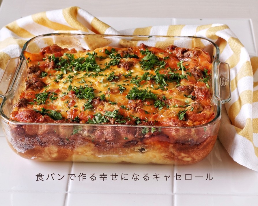 コンロで作るハッシュブラウンキャセロールのレシピ