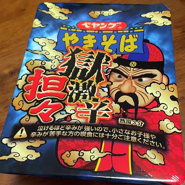 激辛過ぎるペヤングをアレンジ 笑 レシピ 作り方 By Bar和子 クックパッド 簡単おいしいみんなのレシピが354万品 激辛過ぎるペヤングをアレンジ 笑 レシピ 作り方 By Bar和子 クックパッド 簡単おいしいみんなのレシピが354万品