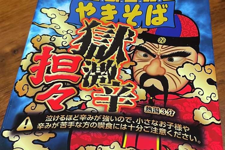 激辛過ぎるペヤングをアレンジ 笑 レシピ 作り方 By Bar和子 クックパッド 簡単おいしいみんなのレシピが366万品