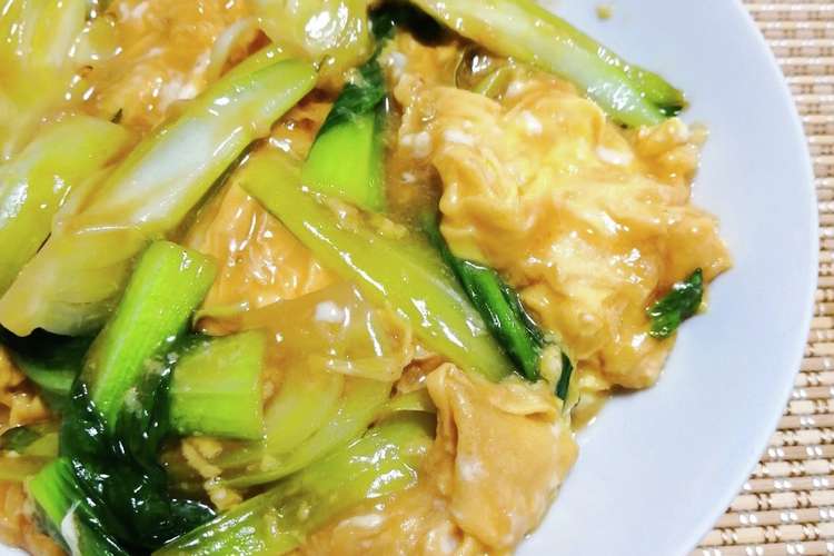 チンゲン菜と卵のふわとろ中華炒め レシピ 作り方 By 主夫のれしぴ クックパッド 簡単おいしいみんなのレシピが367万品