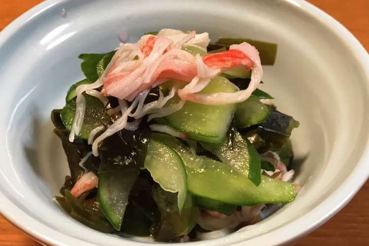 我が家の簡単酢でワカメ胡瓜カニカマ酢の物 レシピ 作り方 By ミセスオリーブ クックパッド 簡単おいしいみんなのレシピが375万品
