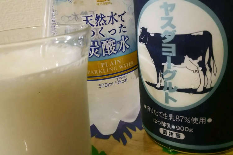 ヤスダヨーグルトの炭酸水割り レシピ 作り方 By ラッタさん クックパッド 簡単おいしいみんなのレシピが364万品