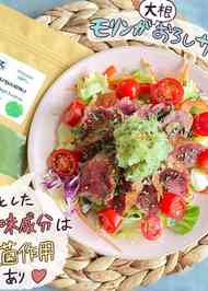 みんなが作ってる モリンガパウダーのレシピ クックパッド 簡単おいしいみんなのレシピが352万品