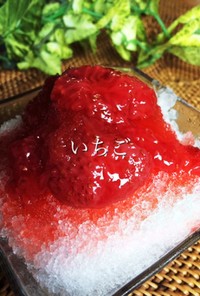 苺のかき氷