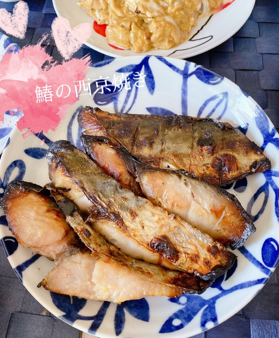 鰆の西京焼き〜料亭の味〜の画像