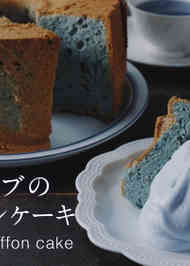 みんなが作ってる 青いケーキのレシピ クックパッド 簡単おいしいみんなのレシピが354万品