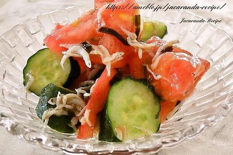 トマトとキュウリとしらすの塩昆布和え レシピ 作り方 By ジャカランダ クックパッド 簡単おいしいみんなのレシピが360万品