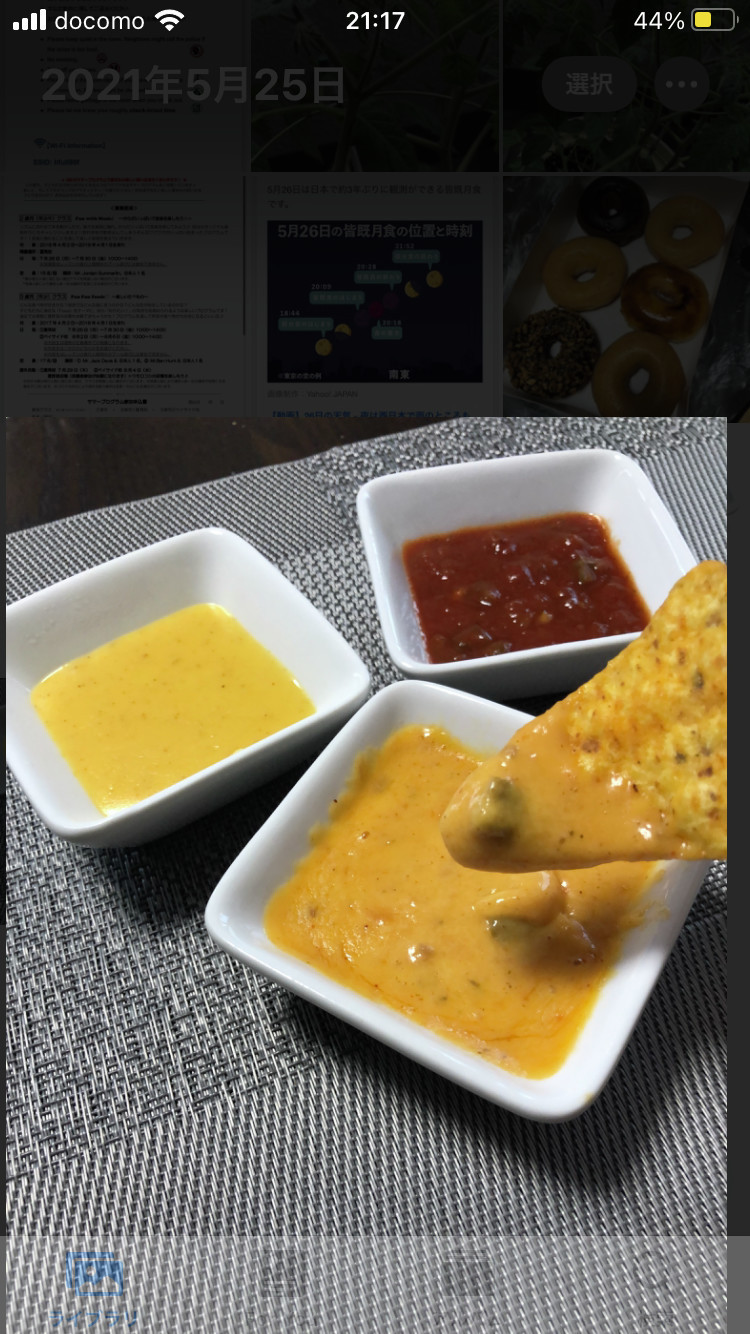 トスティトス・サルサ・コン・ケソのレシピをコピー