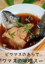 みんなが作ってる アメノウオのレシピ クックパッド 簡単おいしいみんなのレシピが362万品