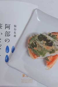 阿部の笹かまぼことシソの天ぷら