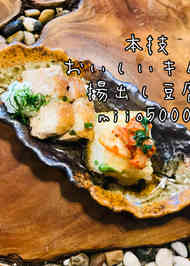 みんなが作ってる もめん豆腐 メインのレシピ クックパッド 簡単おいしいみんなのレシピが356万品