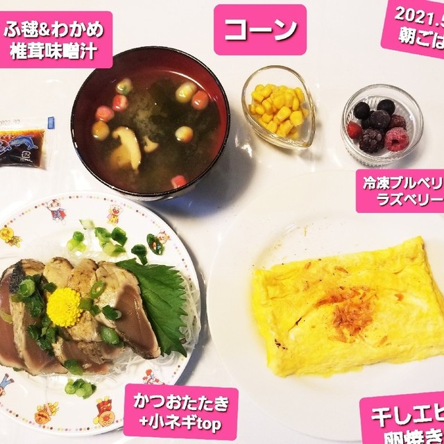 かつおたたき ふ毬 わかめ 椎茸の味噌汁 レシピ 作り方 By Xyzクッキング クックパッド 簡単おいしいみんなのレシピが360万品