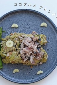 犬ご飯／カツオとアスパラガスご飯