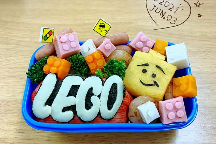 レゴ弁当 レシピ 作り方 By Ralawo クックパッド 簡単おいしいみんなのレシピが366万品