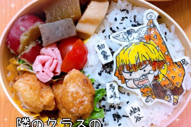 我妻善逸 キャラ弁オブアート 鬼滅の刃 レシピ 作り方 By マキちゃそ クックパッド 簡単おいしいみんなのレシピが364万品