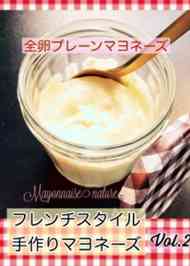 みんなが作ってる 手作りマヨネーズ ブレンダーのレシピ クックパッド 簡単おいしいみんなのレシピが355万品
