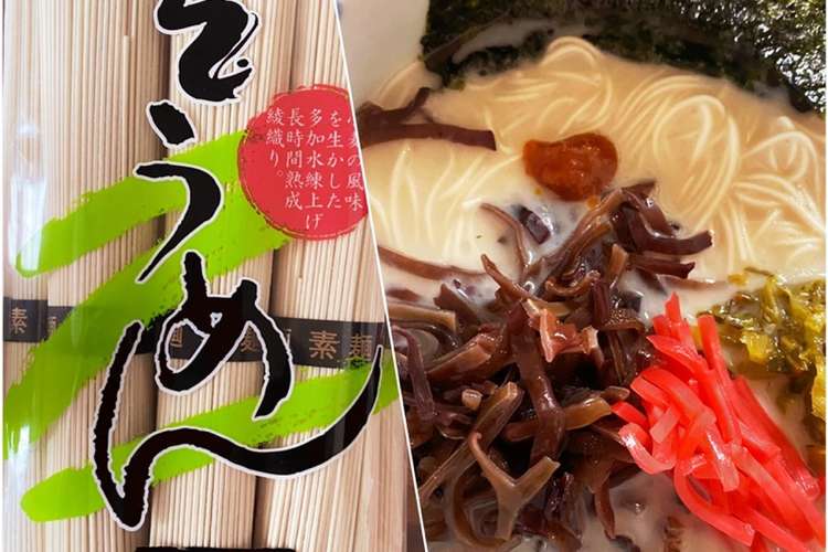 業務スーパーのそうめんでラーメン 替玉 レシピ 作り方 By Go5ya8 クックパッド 簡単おいしいみんなのレシピが361万品