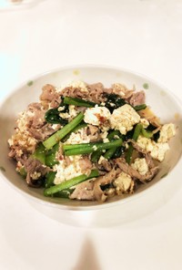 小松菜と豚肉と豆腐のチャンプルー
