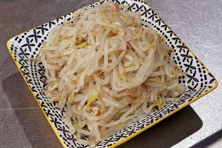 海老油が決め手 もやしのナムル レシピ 作り方 By もいもいぽ クックパッド 簡単おいしいみんなのレシピが360万品