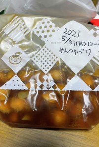 青梅の種　再活用　アレンジ