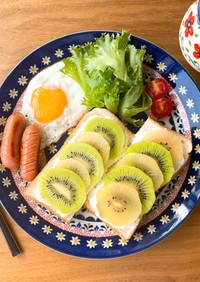 【ワンプレート朝食】キウイオープンサンド
