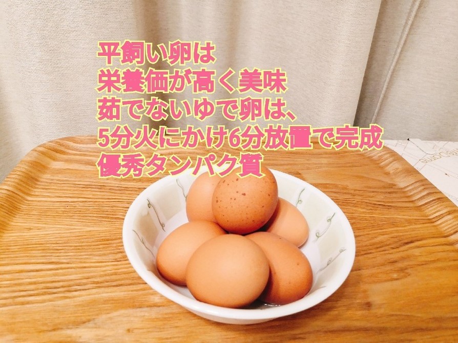 【時短】茹でないゆで卵の画像