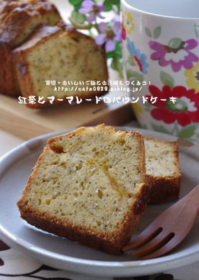 紅茶とマーマレードのパウンドケーキ