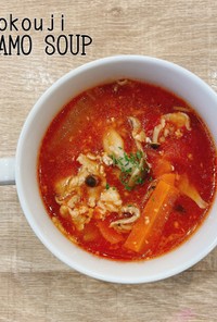 食べるスープ『白菜と豚肉の塩麹トマト』