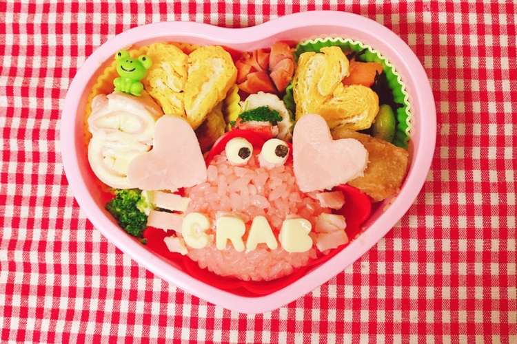 カニさん弁当 キャラ弁 デコ弁 レシピ 作り方 By もこにゃん クックパッド 簡単おいしいみんなのレシピが364万品