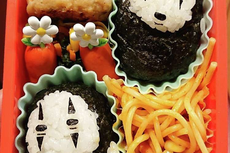 カオナシおにぎり弁当 レシピ 作り方 By Aco Rico クックパッド 簡単おいしいみんなのレシピが368万品
