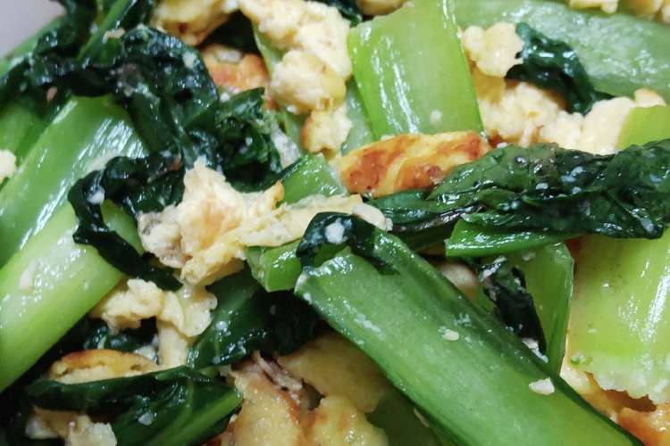 小松菜の卵炒め レシピ 作り方 By クマのぬいぐるみ クックパッド 簡単おいしいみんなのレシピが375万品