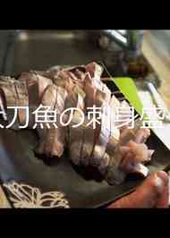 みんなが作ってる たちうお 子供のレシピ クックパッド 簡単おいしいみんなのレシピが361万品