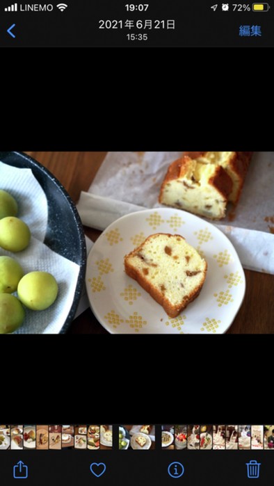 梅酒の梅でかんたんパウンドケーキの写真