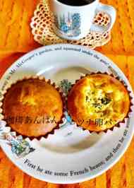 みんなが作ってる コーヒーあんぱんのレシピ クックパッド 簡単おいしいみんなのレシピが360万品