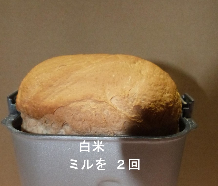 米パンを おいしく の画像