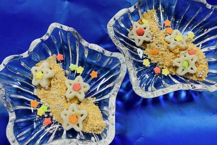 アレルギー対応簡単おやつ 星わらび餅風 レシピ 作り方 By 中野産業 クックパッド 簡単おいしいみんなのレシピが363万品